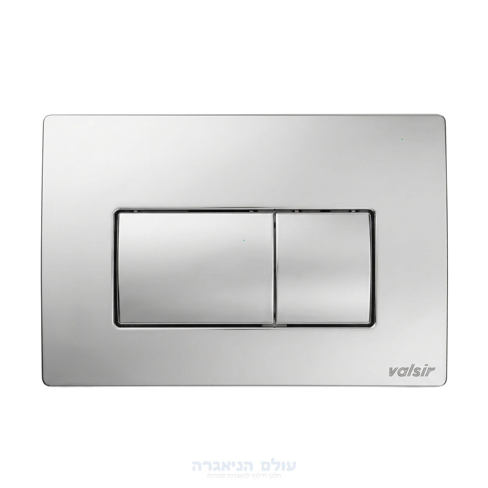לחצן לניאגרה סמויה ולסיר Valsir דגם P1