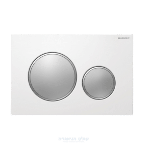 לחצן לניאגרה סמויה גבריט Geberit - סיגמה Sigma20 לבן עם עיגולים מט כסוף