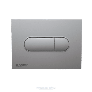 לחצן לניאגרה סמויה פלסאון Plasson דגם 202