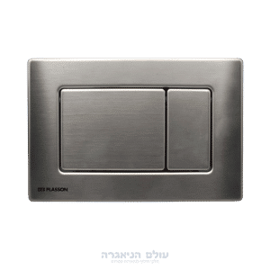 לחצן נירוסטה מוברש לניאגרה פלסאון Plasson אלקה Alca דגם 279 אנטי ונדלי