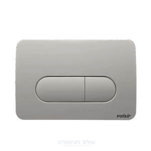 לחצן לניאגרה סמויה ולסיר Valsir דגם P2