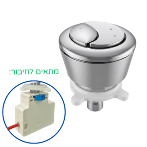 כפתור לניאגרה מונובלוק פלסאון Plasson לדגם WDI